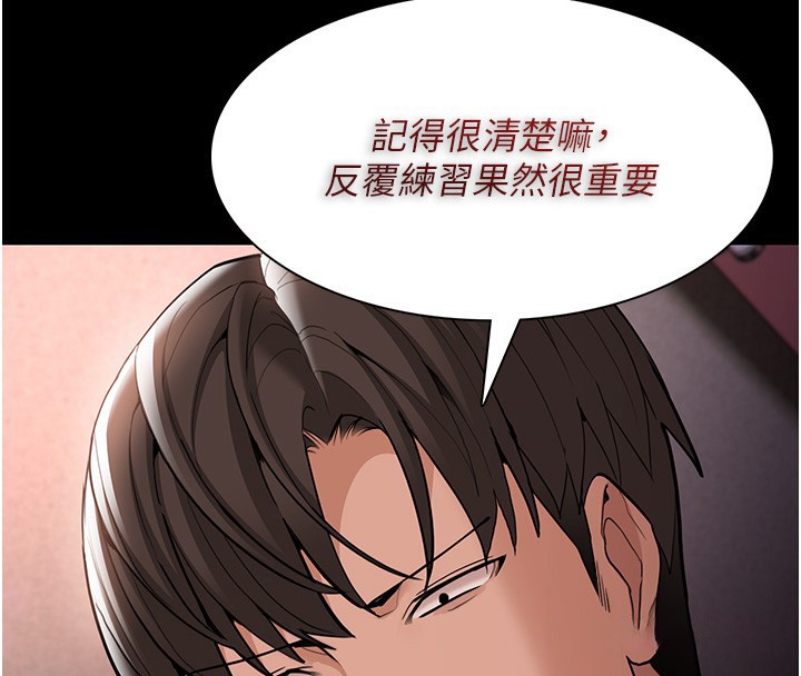 《癡漢成癮》漫画 第131話-忠心下屬以身報國