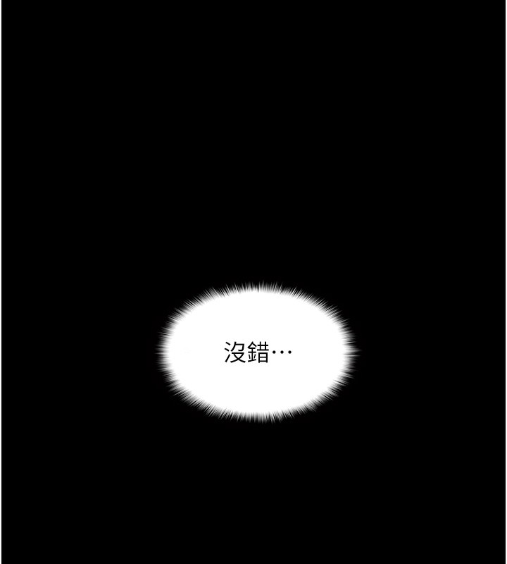 《癡漢成癮》漫画 第131話-忠心下屬以身報國