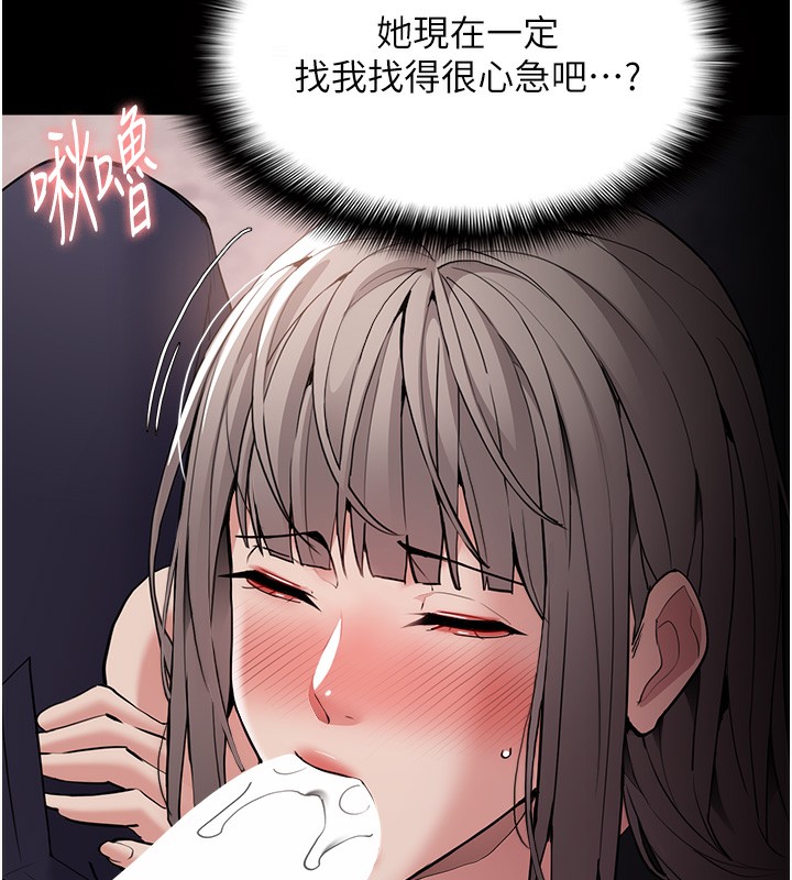 《癡漢成癮》漫画 第131話-忠心下屬以身報國
