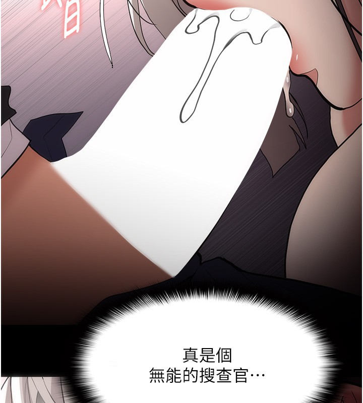 《癡漢成癮》漫画 第131話-忠心下屬以身報國