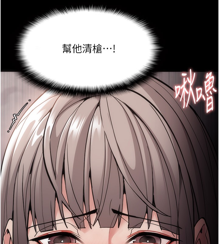 《癡漢成癮》漫画 第131話-忠心下屬以身報國