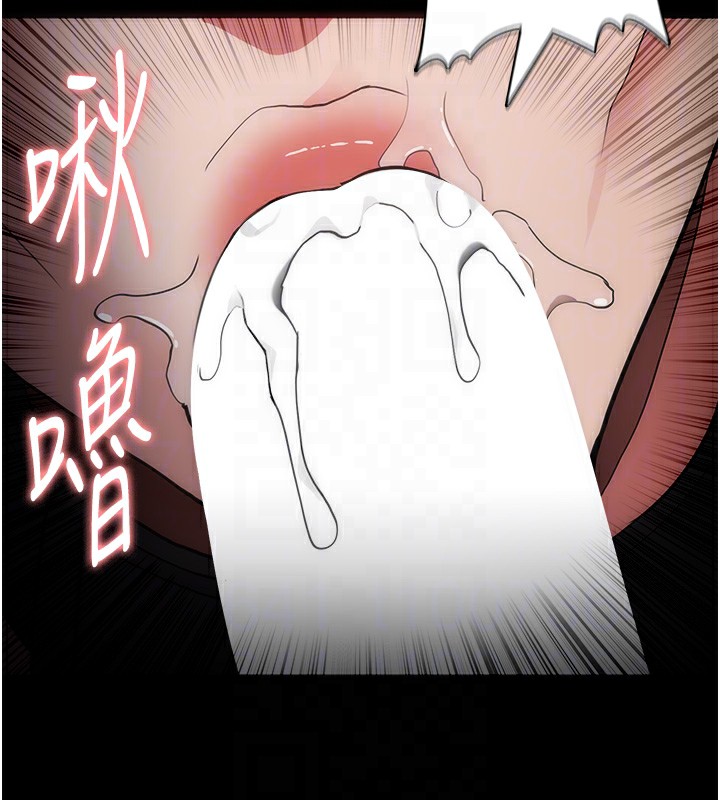 《癡漢成癮》漫画 第131話-忠心下屬以身報國