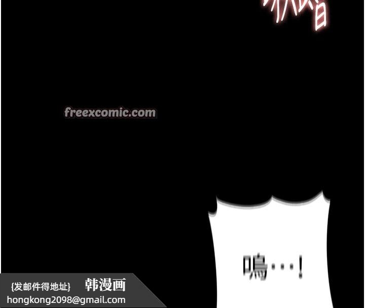 《癡漢成癮》漫画 第131話-忠心下屬以身報國