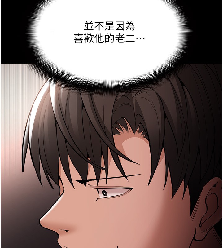 《癡漢成癮》漫画 第131話-忠心下屬以身報國