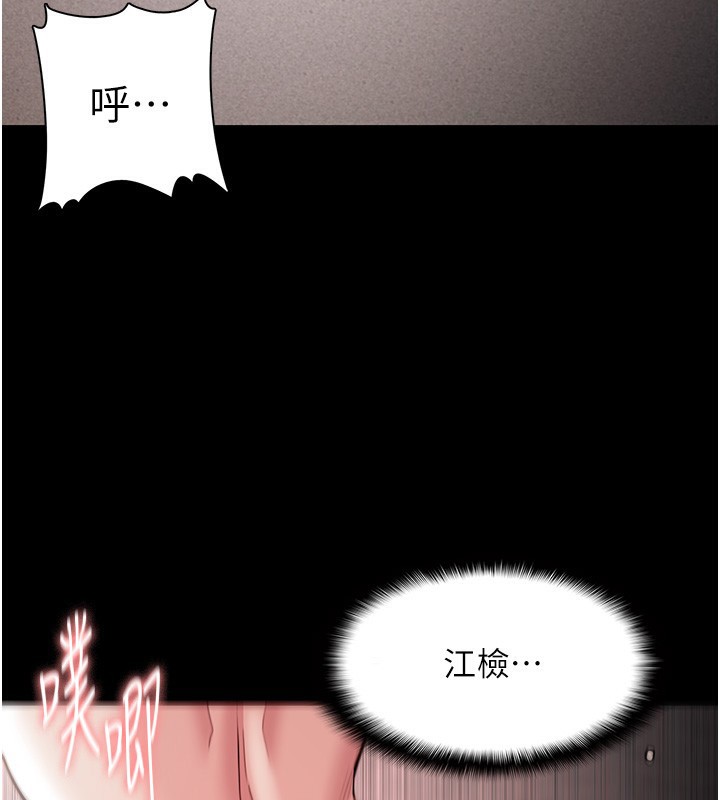 《癡漢成癮》漫画 第131話-忠心下屬以身報國