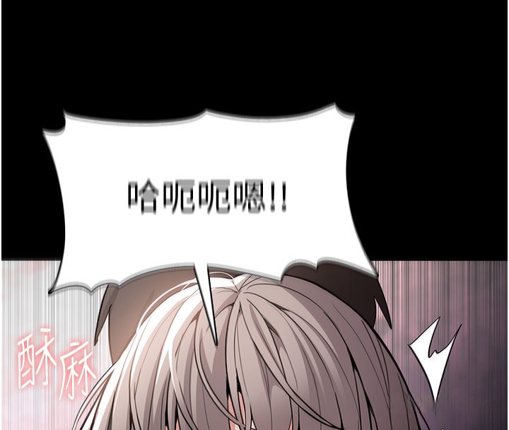 《癡漢成癮》漫画 第131話-忠心下屬以身報國