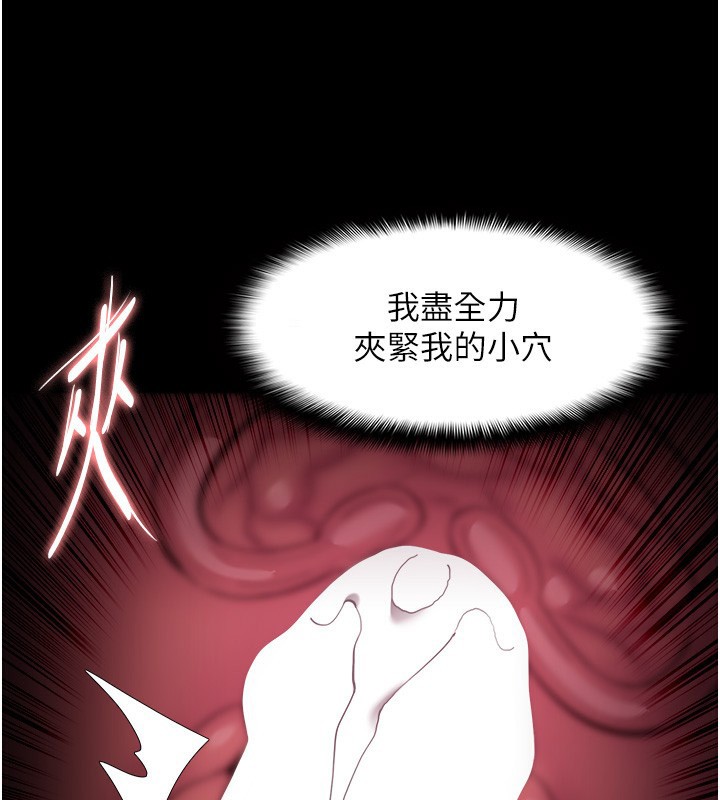 《癡漢成癮》漫画 第131話-忠心下屬以身報國