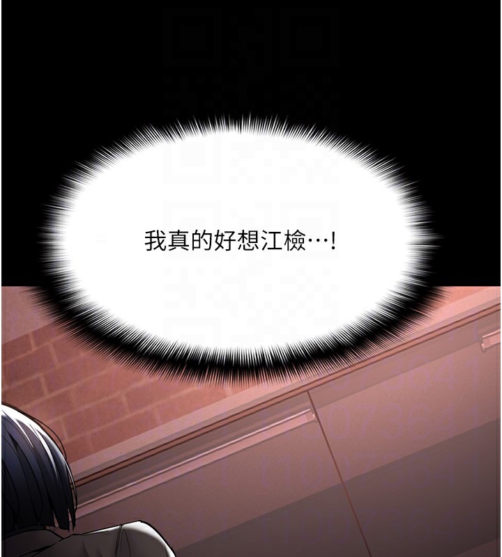 《癡漢成癮》漫画 第131話-忠心下屬以身報國