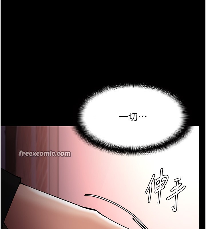 《癡漢成癮》漫画 第131話-忠心下屬以身報國
