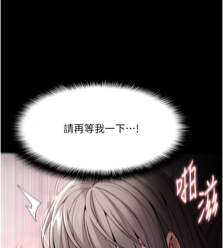 《癡漢成癮》漫画 第131話-忠心下屬以身報國