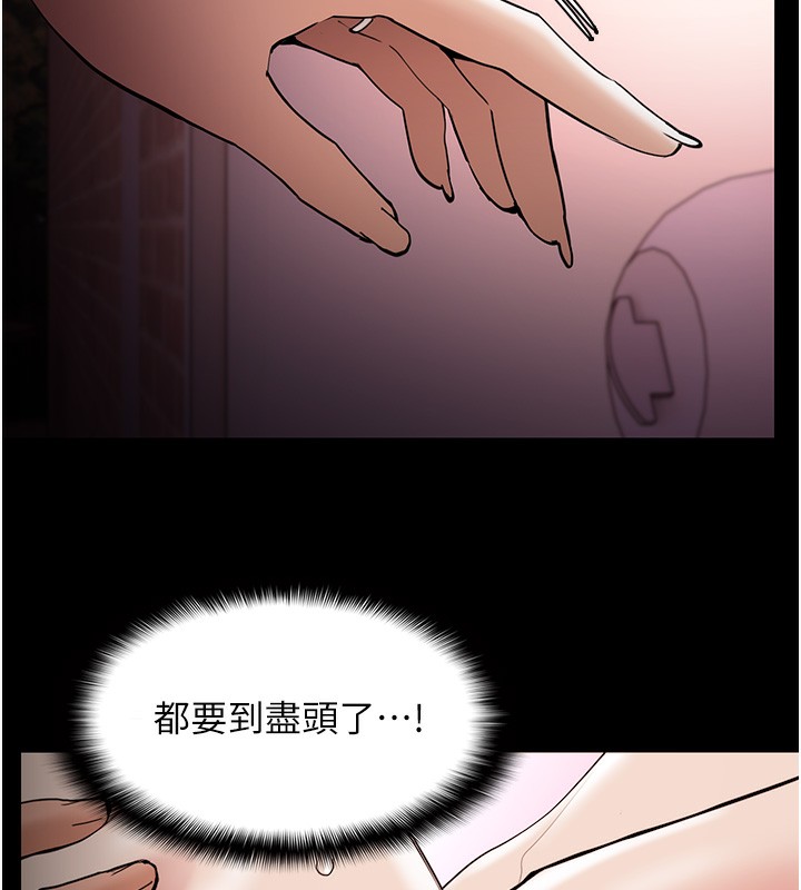 《癡漢成癮》漫画 第131話-忠心下屬以身報國