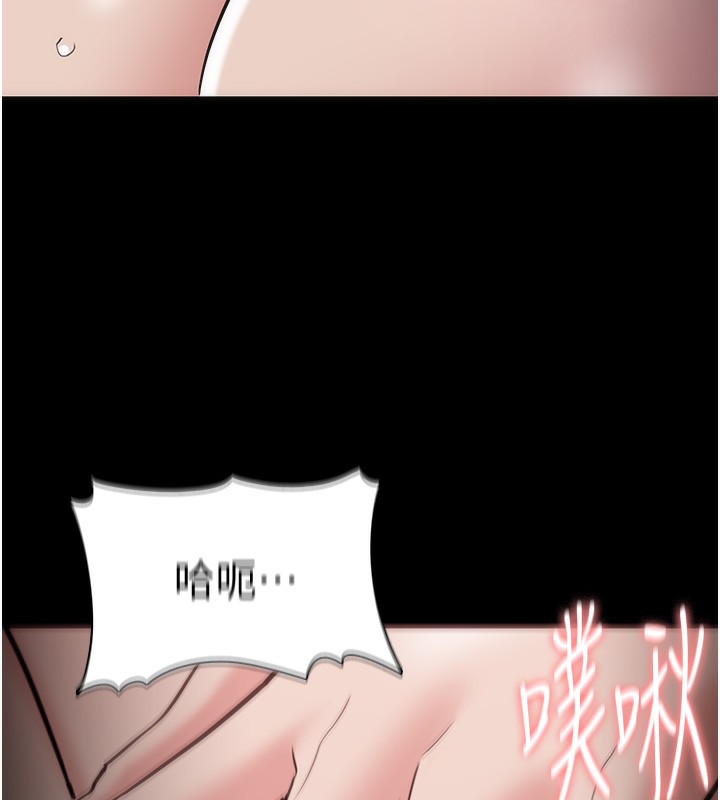 《癡漢成癮》漫画 第131話-忠心下屬以身報國