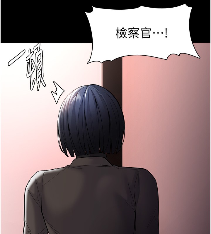 《癡漢成癮》漫画 第131話-忠心下屬以身報國
