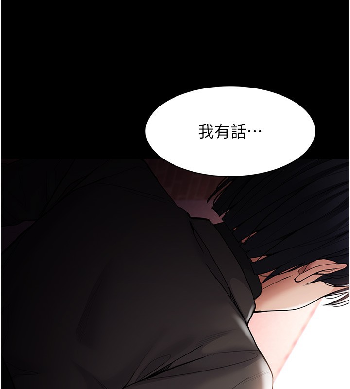 《癡漢成癮》漫画 第131話-忠心下屬以身報國