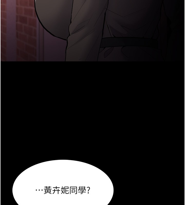 《癡漢成癮》漫画 第131話-忠心下屬以身報國