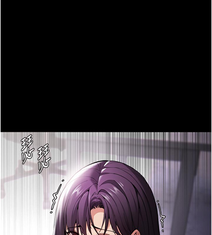 《癡漢成癮》漫画 第137話-第一次走後門的江檢