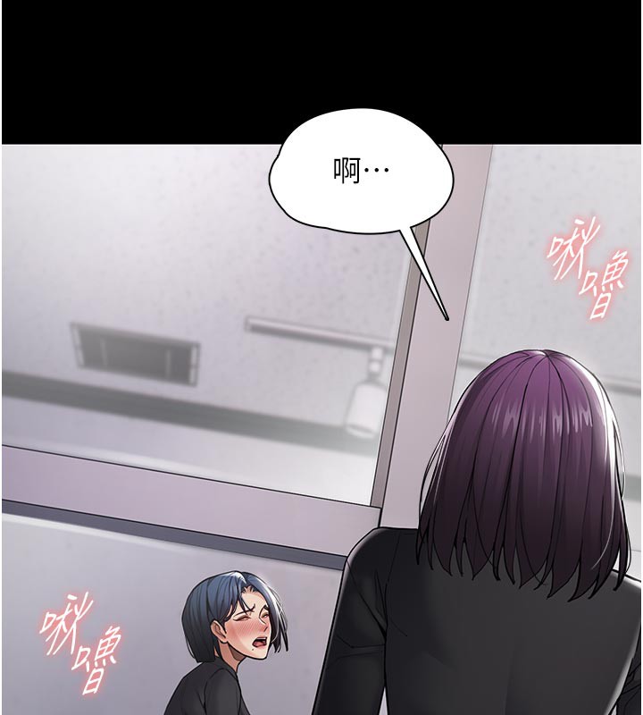 《癡漢成癮》漫画 第137話-第一次走後門的江檢