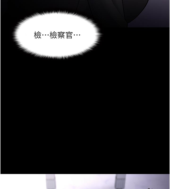 《癡漢成癮》漫画 第137話-第一次走後門的江檢