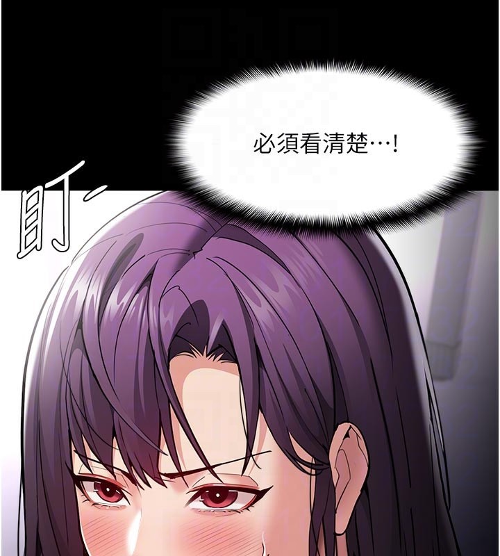 《癡漢成癮》漫画 第137話-第一次走後門的江檢