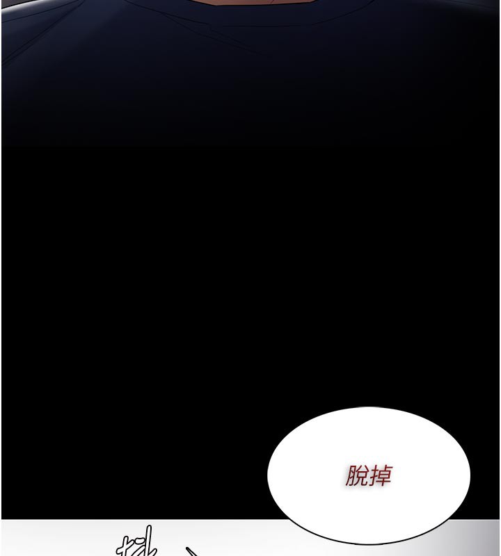 《癡漢成癮》漫画 第137話-第一次走後門的江檢