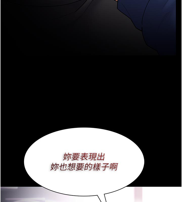 《癡漢成癮》漫画 第137話-第一次走後門的江檢