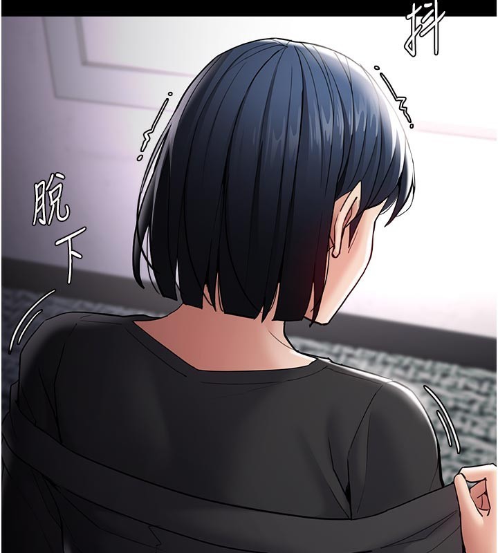 《癡漢成癮》漫画 第137話-第一次走後門的江檢