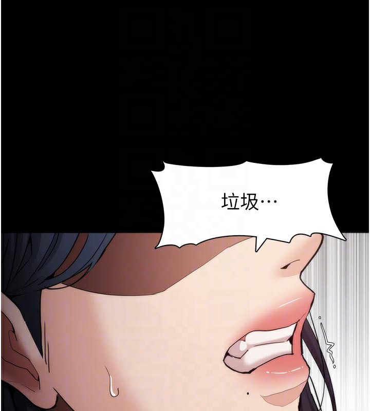 《癡漢成癮》漫画 第137話-第一次走後門的江檢