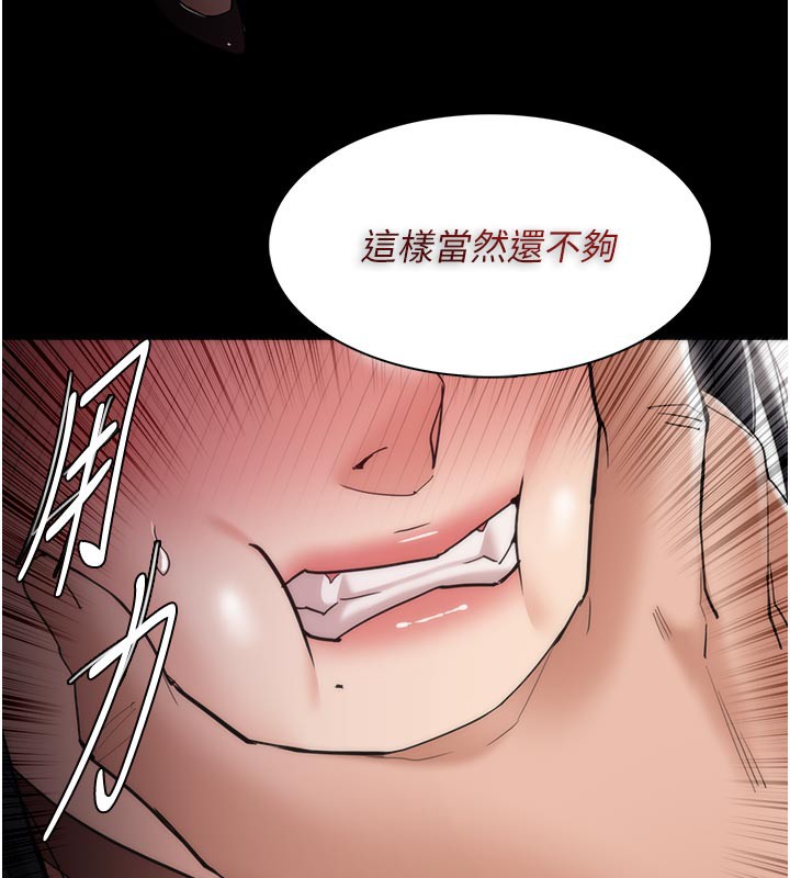 《癡漢成癮》漫画 第137話-第一次走後門的江檢