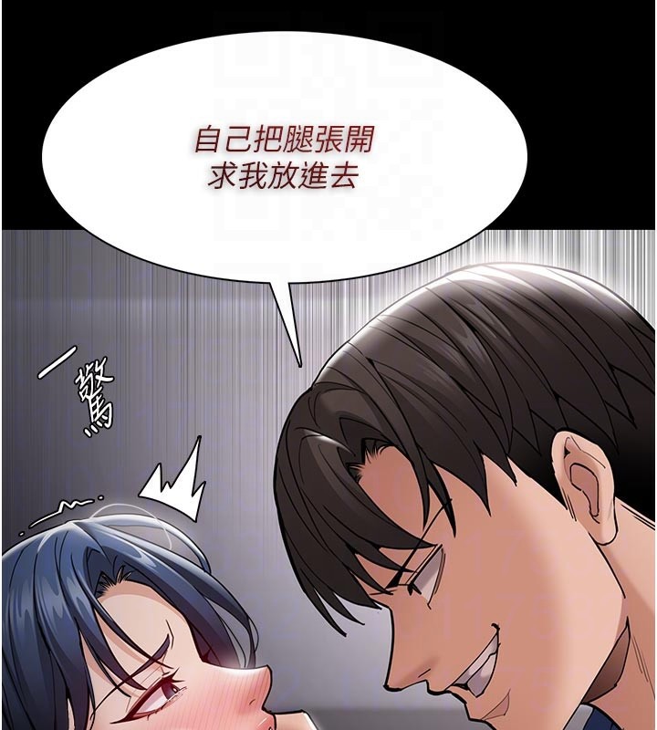 《癡漢成癮》漫画 第137話-第一次走後門的江檢