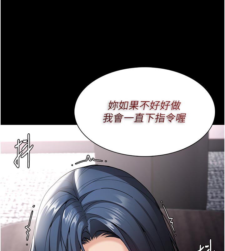 《癡漢成癮》漫画 第137話-第一次走後門的江檢