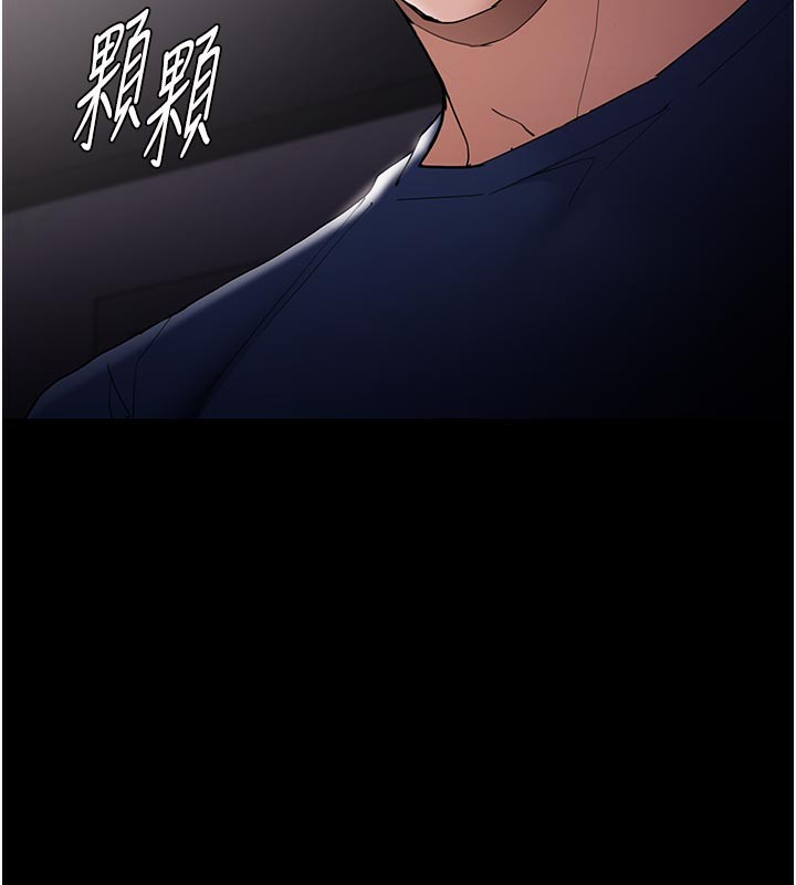 《癡漢成癮》漫画 第137話-第一次走後門的江檢