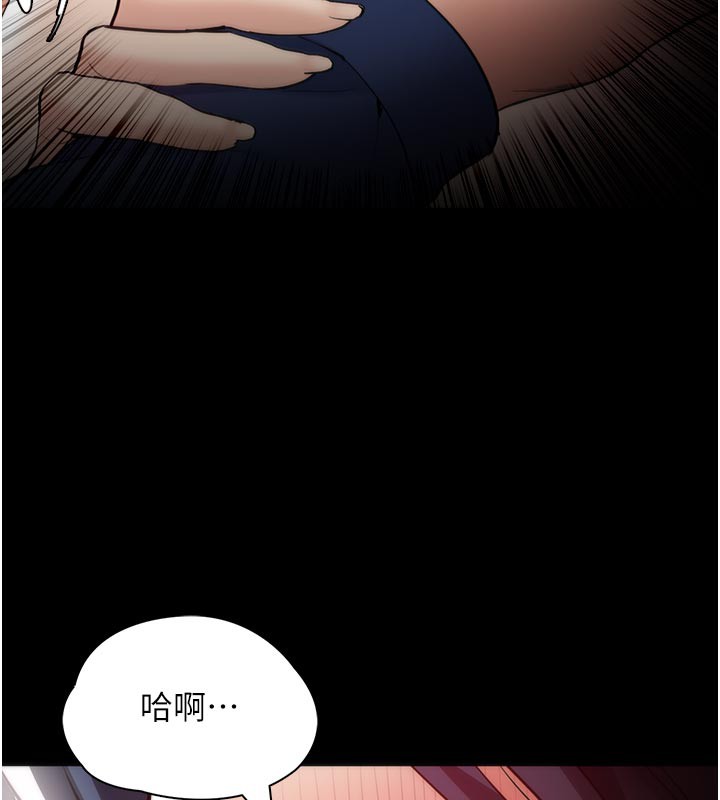 《癡漢成癮》漫画 第137話-第一次走後門的江檢