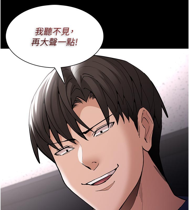 《癡漢成癮》漫画 第137話-第一次走後門的江檢