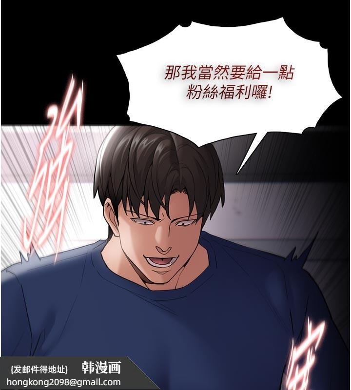 《癡漢成癮》漫画 第137話-第一次走後門的江檢