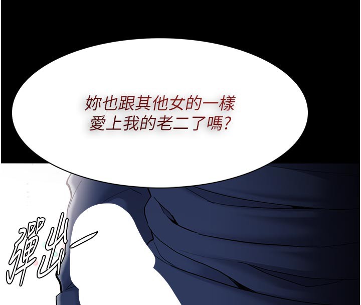 《癡漢成癮》漫画 第137話-第一次走後門的江檢