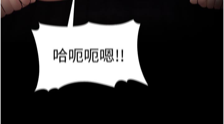《癡漢成癮》漫画 第137話-第一次走後門的江檢