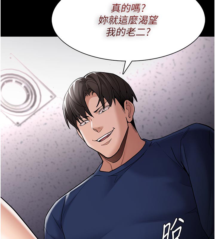 《癡漢成癮》漫画 第137話-第一次走後門的江檢