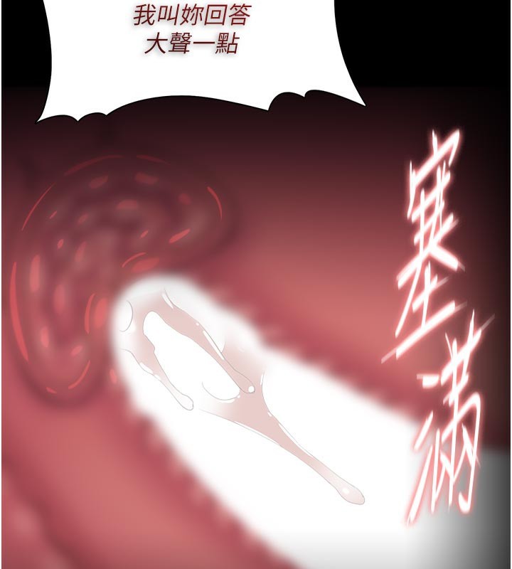 《癡漢成癮》漫画 第137話-第一次走後門的江檢