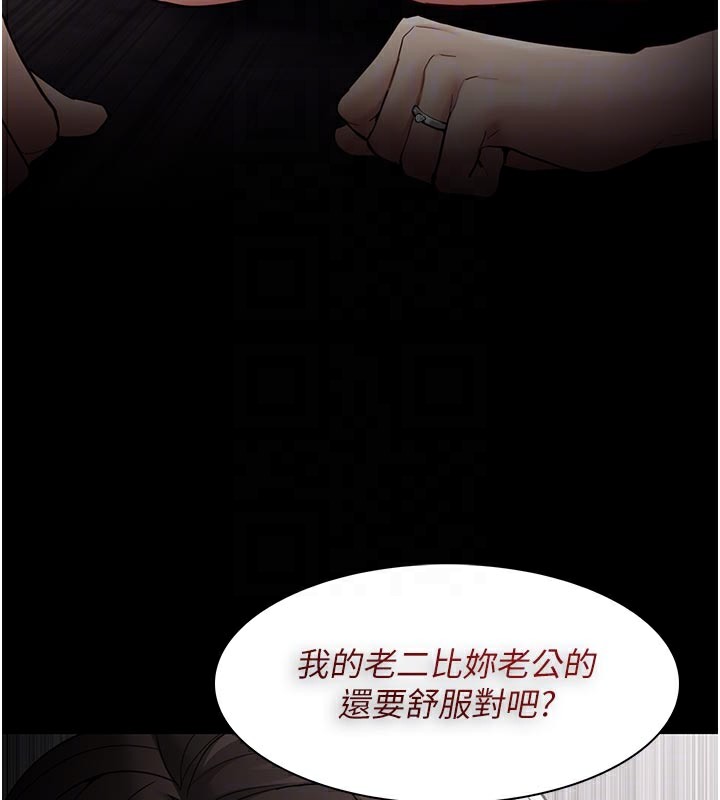 《癡漢成癮》漫画 第137話-第一次走後門的江檢