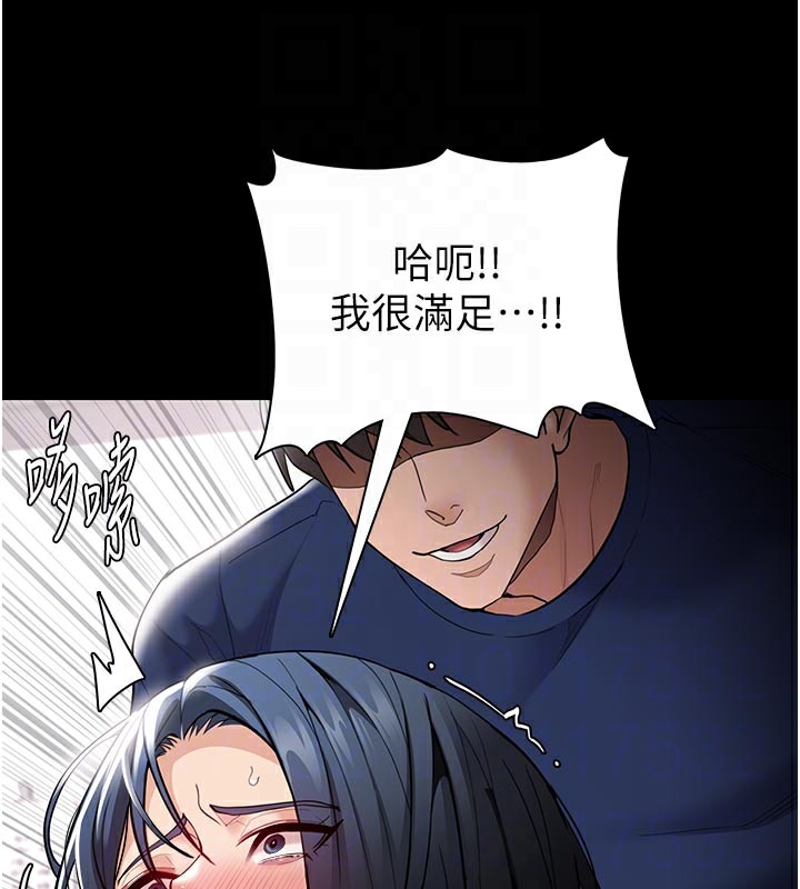 《癡漢成癮》漫画 第137話-第一次走後門的江檢