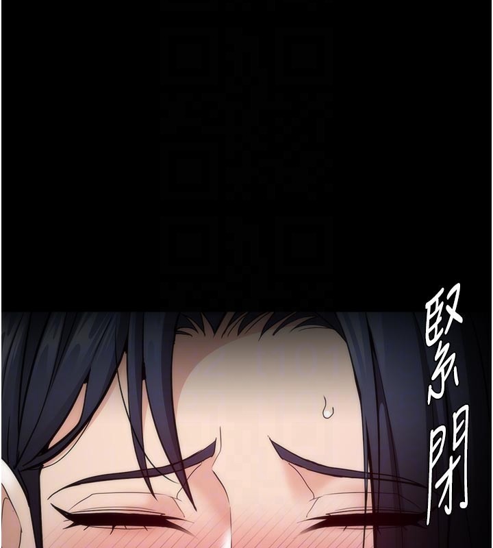 《癡漢成癮》漫画 第137話-第一次走後門的江檢