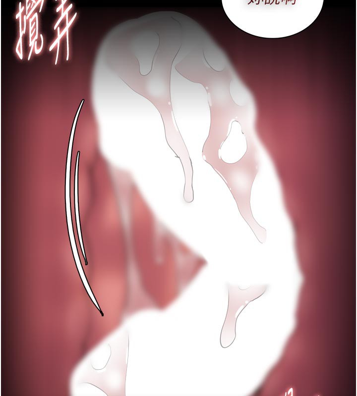 《癡漢成癮》漫画 第137話-第一次走後門的江檢