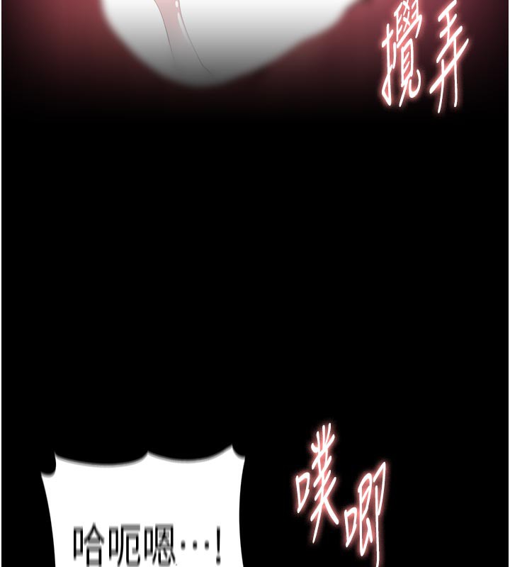 《癡漢成癮》漫画 第137話-第一次走後門的江檢