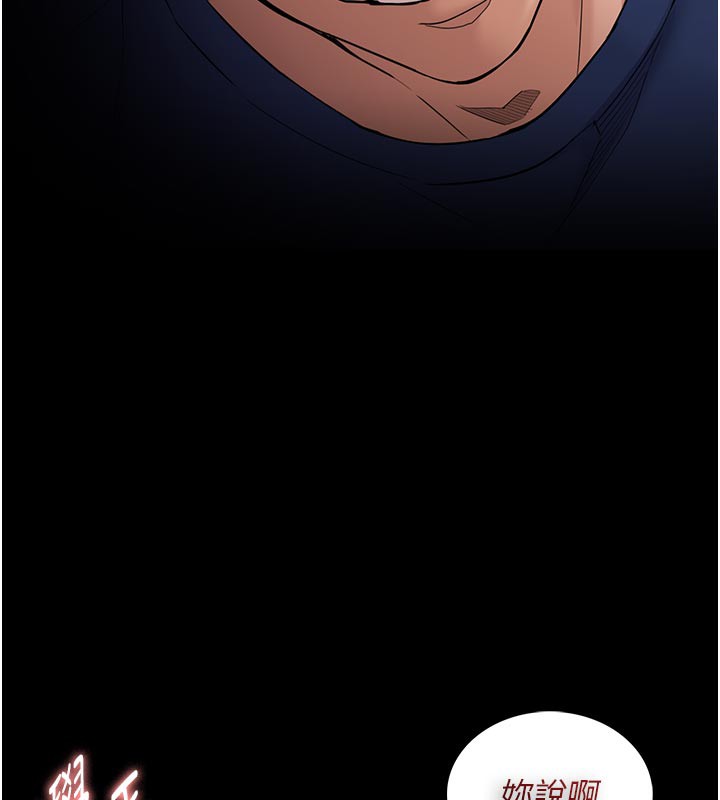 《癡漢成癮》漫画 第137話-第一次走後門的江檢