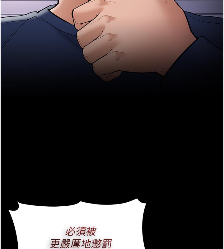 《癡漢成癮》漫画 第137話-第一次走後門的江檢