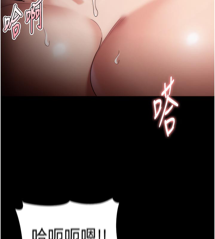 《癡漢成癮》漫画 第137話-第一次走後門的江檢