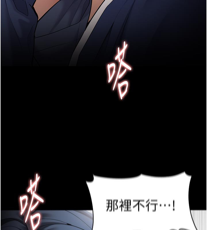 《癡漢成癮》漫画 第137話-第一次走後門的江檢