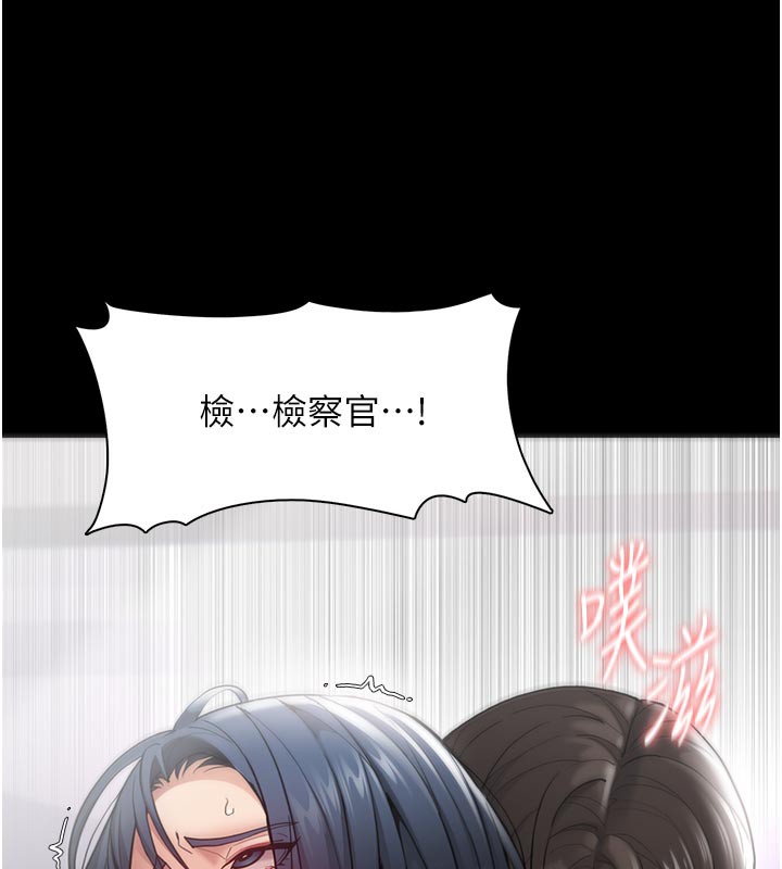 《癡漢成癮》漫画 第137話-第一次走後門的江檢