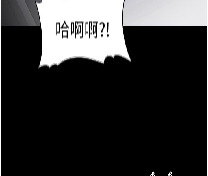 《癡漢成癮》漫画 第137話-第一次走後門的江檢