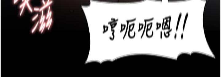 《癡漢成癮》漫画 第137話-第一次走後門的江檢